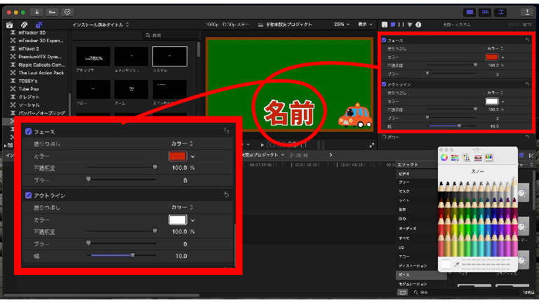 Final Cut Pro Xの使い方