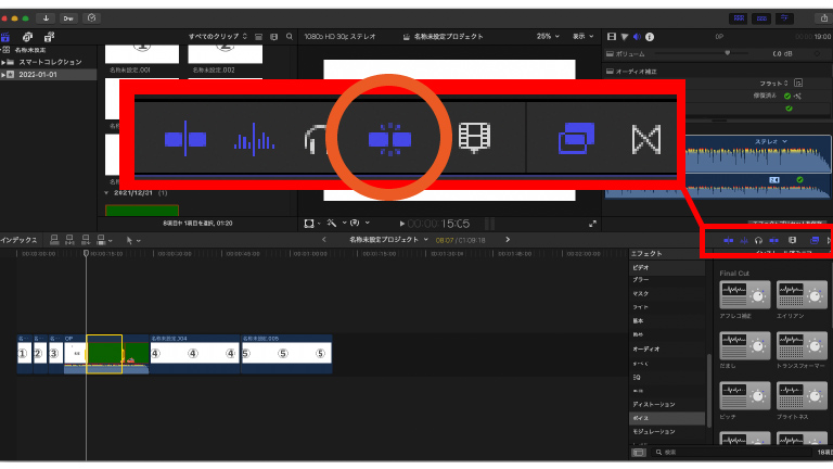 Final Cut Pro Xの使い方